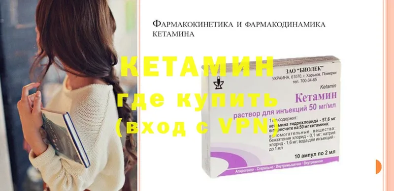 КЕТАМИН ketamine  omg сайт  Кольчугино  дарнет шоп 