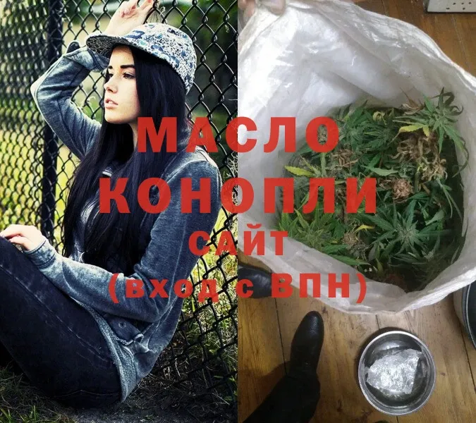 ОМГ ОМГ   Кольчугино  ТГК THC oil 